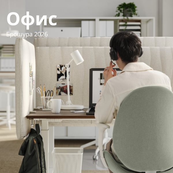 Вижте новата офис брошура