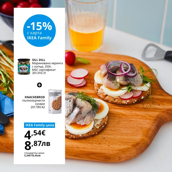 Неустоимо вкусни оферти с IKEA Family