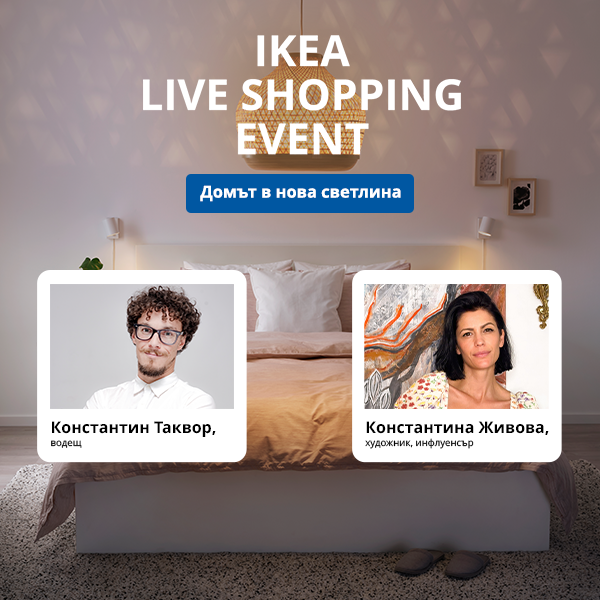 IKEA Live Shopping