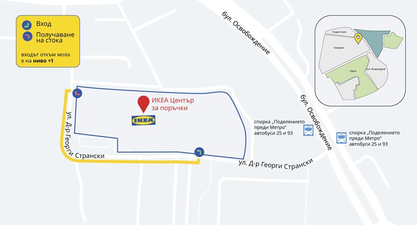 Пловдив - Център за поръчки