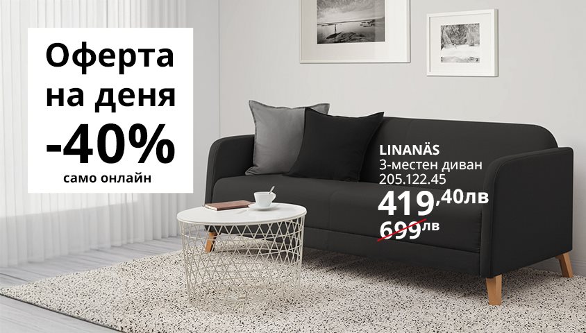 Вземи 3-местен диван LINANÄS на уникална цена