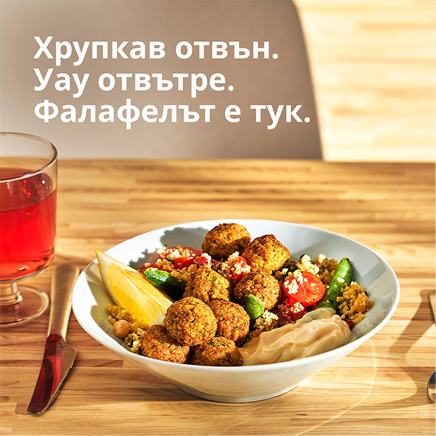 Ново в менюто