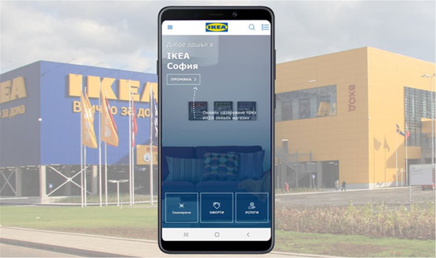 IKEA Bulgaria App